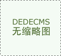 泰进“”外延层面