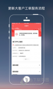 而且会从动推送满脚用工单